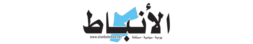 الأنباط - افتتاح معرض فني بعنوان بيروت بيروت